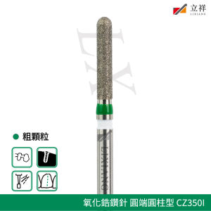 氧化鋯鑽針 圓端圓柱型 Round end cylinder CZ350I