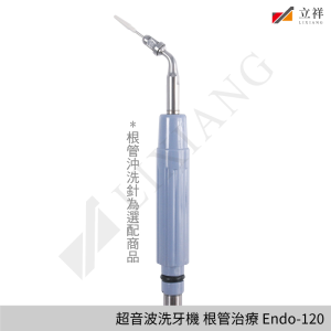 超音波洗牙機 根管治療 Endo-120