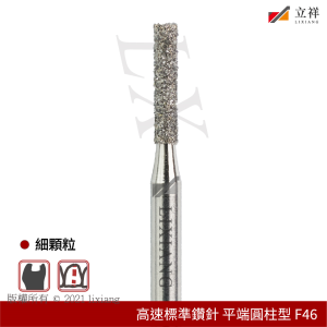 46號平端圓柱型