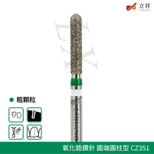 氧化鋯鑽針 圓端圓柱型 Round end cylinder CZ351