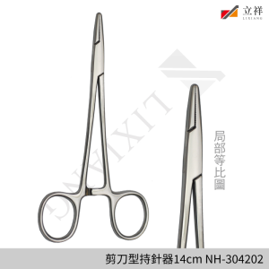 剪刀型持針器 14cm NH-304202