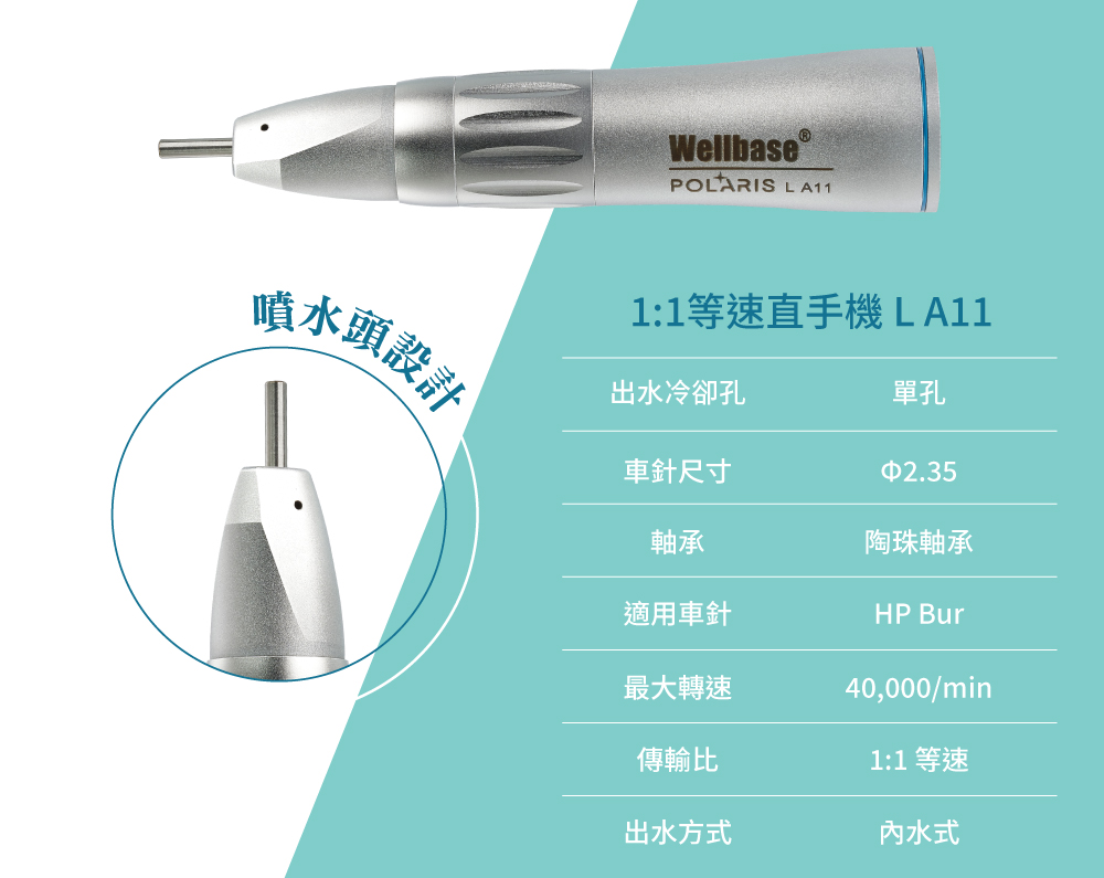 內水低速直機LA11