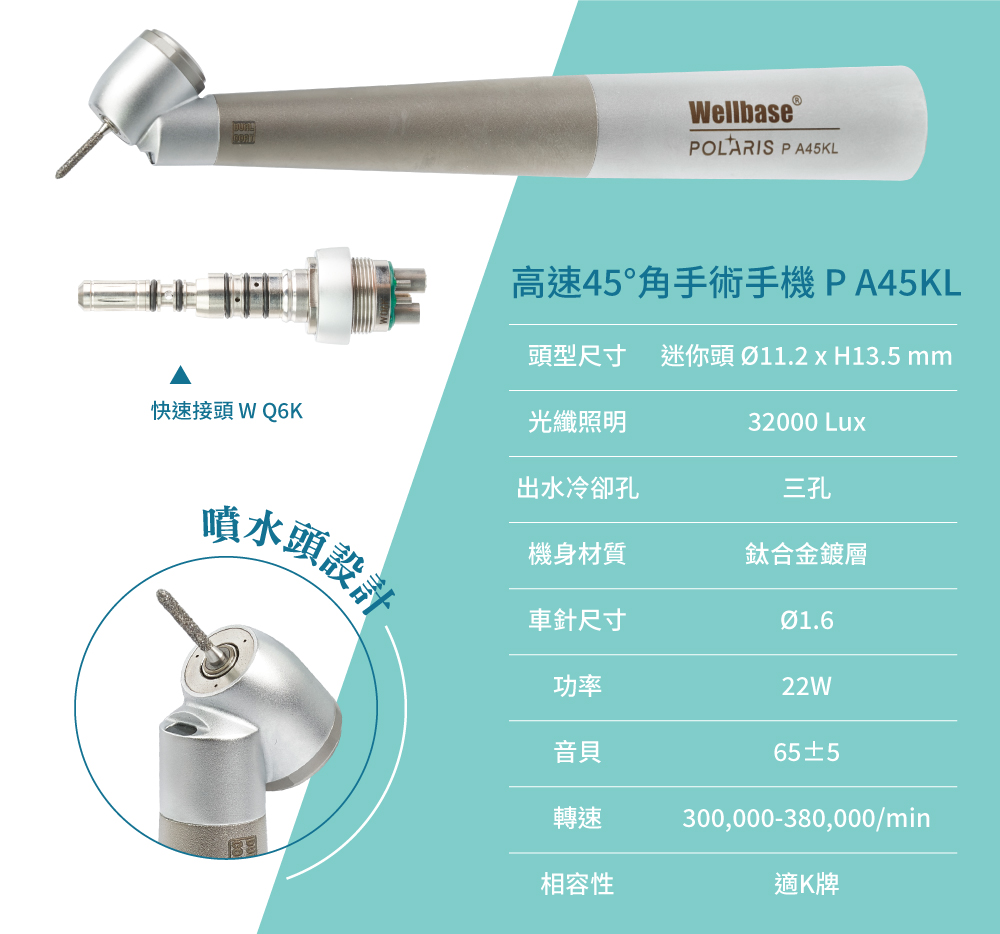 45度角迷你高速手機PA45KL