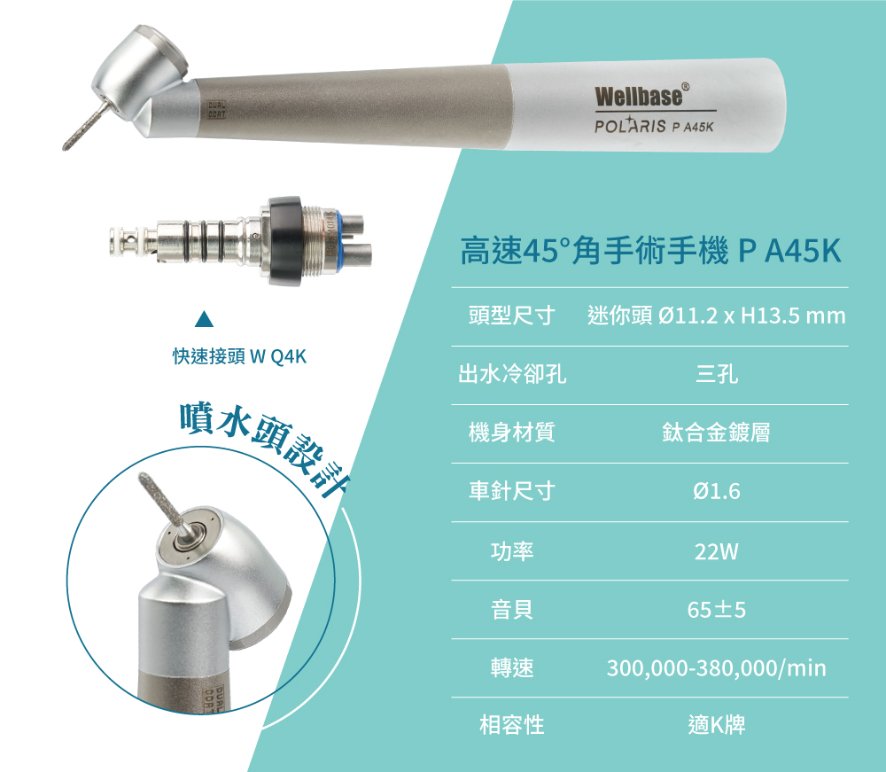 45度角迷你高速手機PA45K