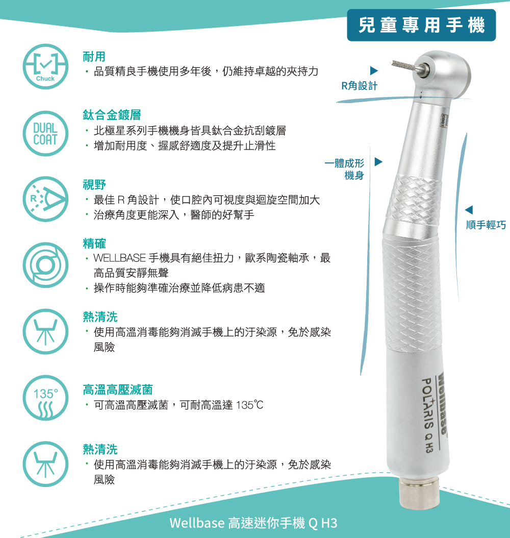 迷你單孔兒童牙科專用高速手機QH3