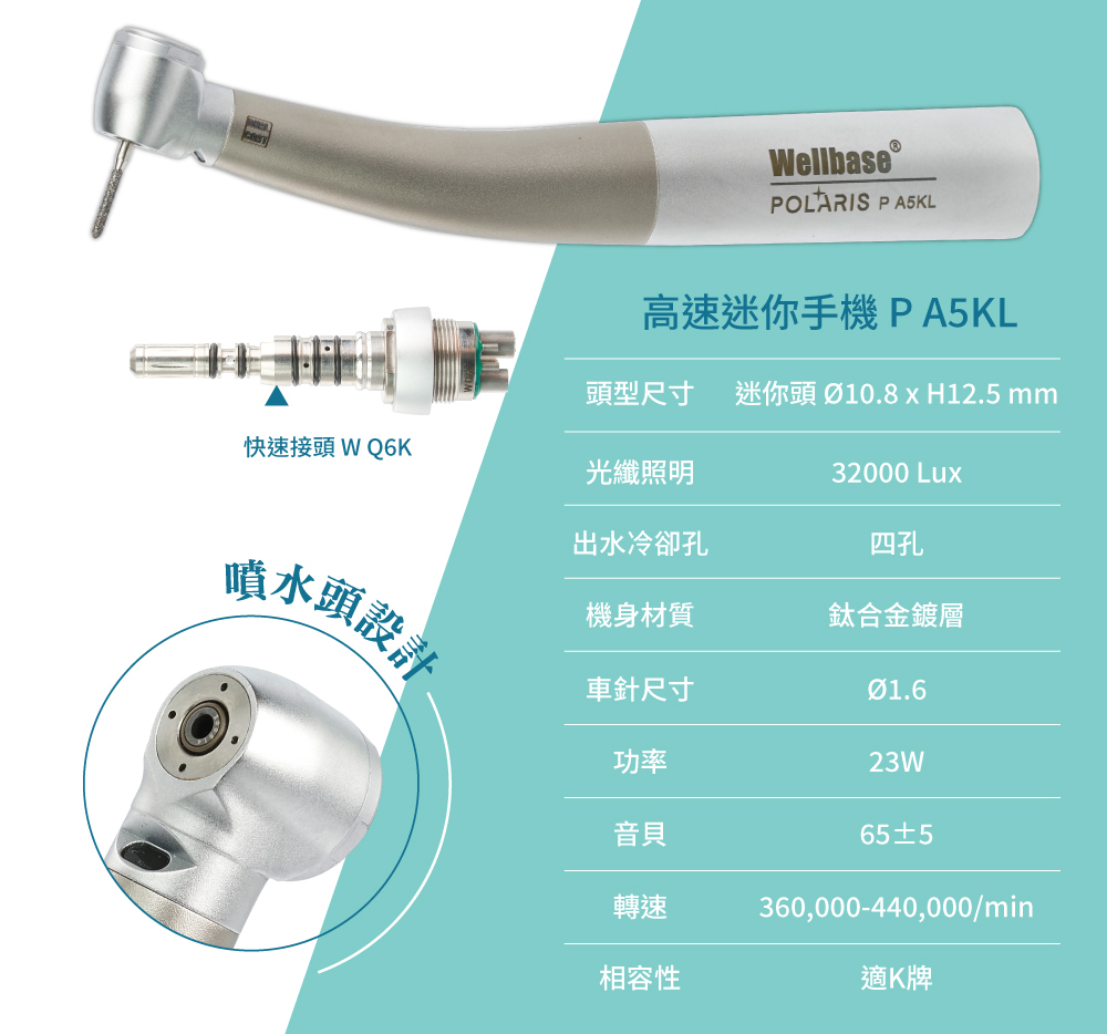 迷你四孔光纖高速手機PA5KL